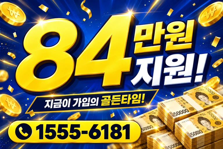 남양주시 오남읍 양지리 84만원 지원 안내