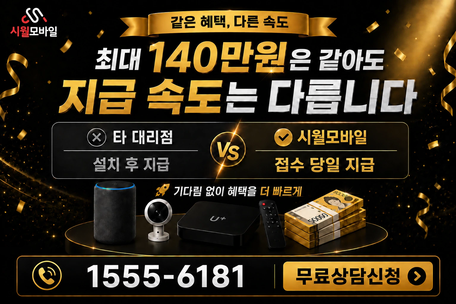 고창군 무장면 신촌리 인터넷 가입 혜택 안내