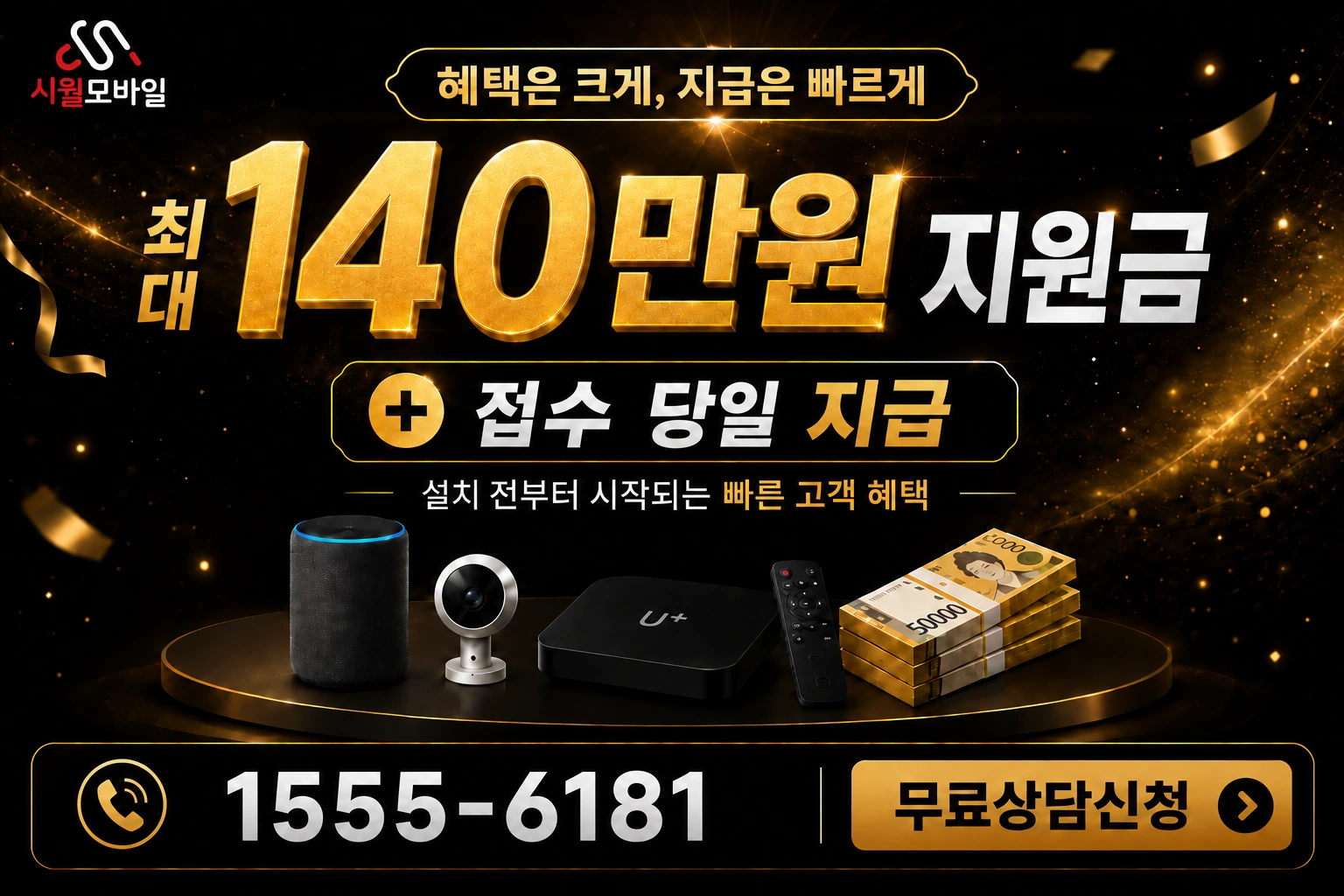 장수군 계북면 어전리 인터넷 가입 혜택 안내
