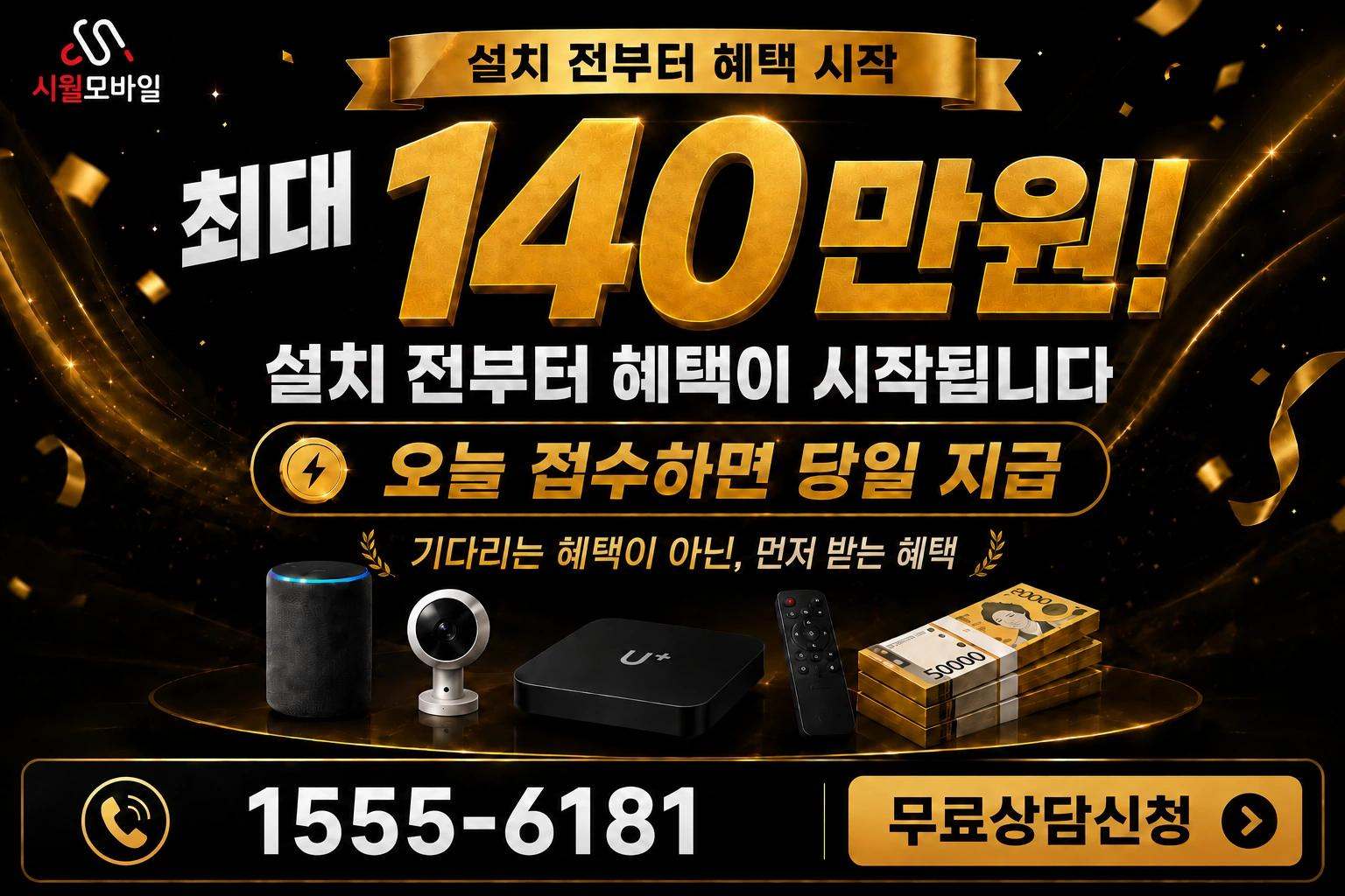 평창군 진부면 송정리 인터넷 가입 혜택 안내