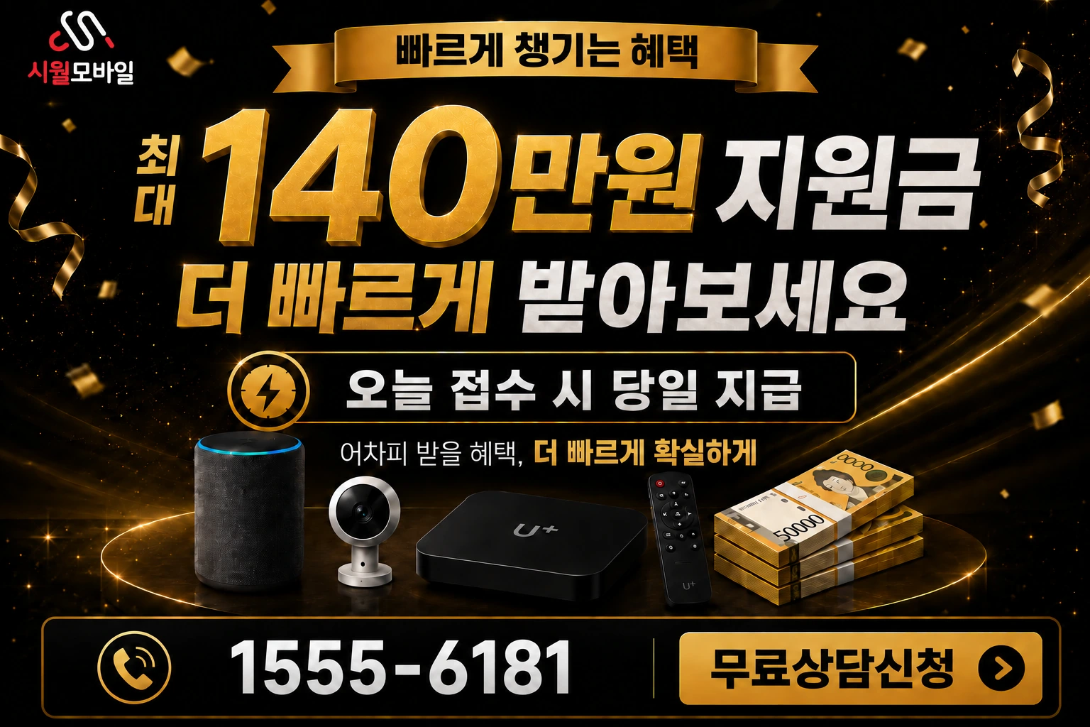 남양주시 오남읍 양지리 인터넷 가입 혜택 안내