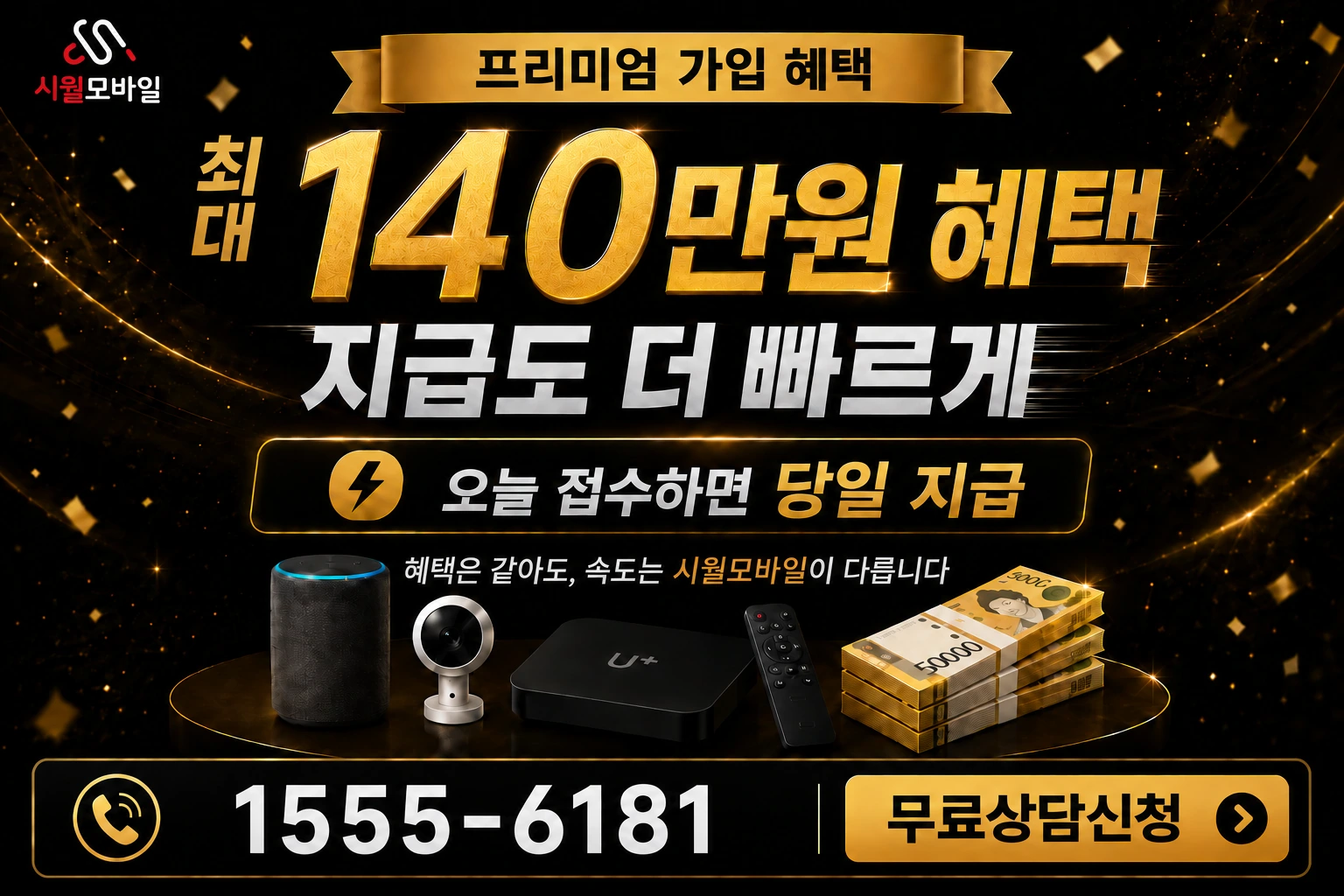 통영시 용남면 장평리 인터넷 가입 혜택 안내