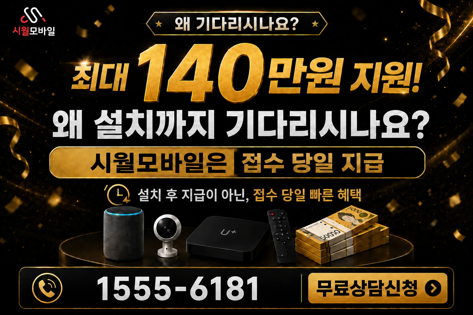 안성시 삼죽면 마전리 인터넷 가입 혜택 안내