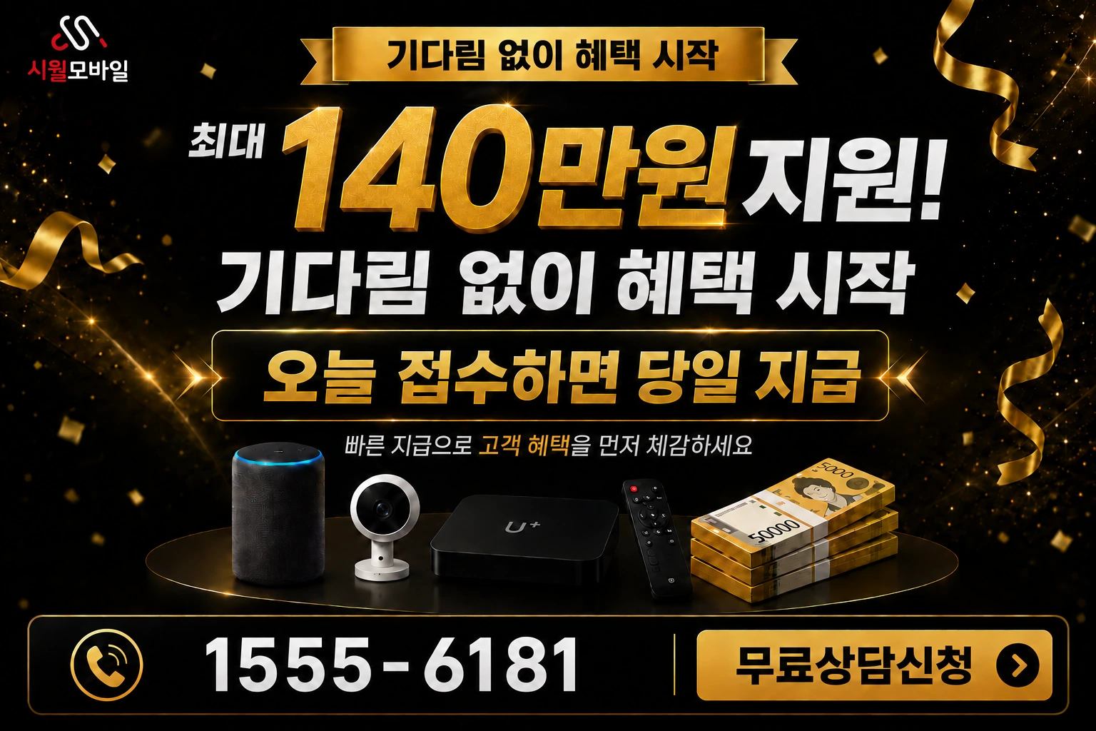 남양주시 오남읍 양지리 인터넷 가입 혜택 안내
